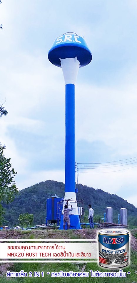 🛡สี MAXZO Rust Tech Blue & White... - ส.รุ่งเรืองเพนท์
