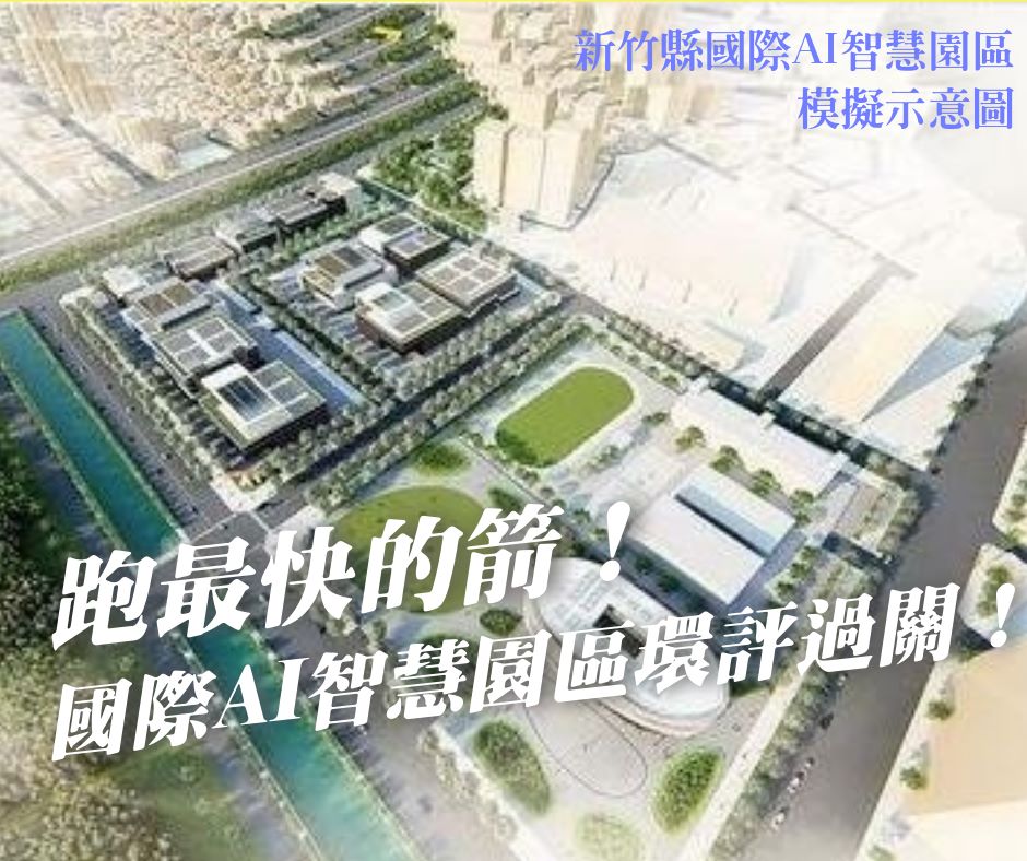楊文科 Ai智慧園區箭在弦上 領頭楊助力新創 Facebook