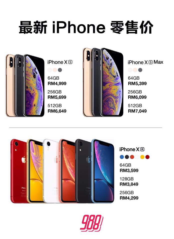 Be The First 跟上潮流 马来西亚新iphone 价格从rm3599起 来啦来啦 从一推出市场就备受瞩目的三款新iphone 终于公布大马售价啦 Apple大马官网正式释出