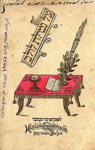 #שנה_טובה על נטילת לולב'. ברכה... - אנו - מוזיאון העם היהודי