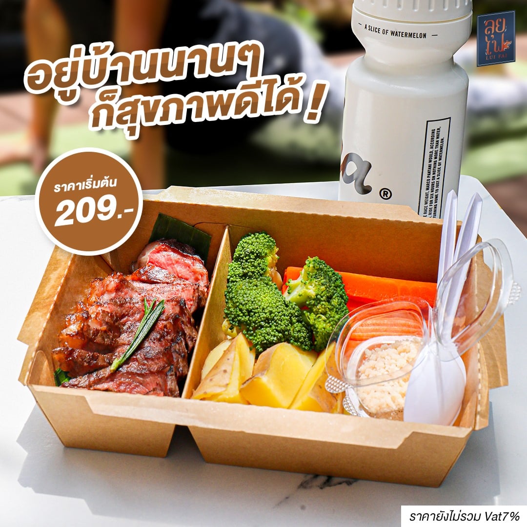 อยู่บ้านนานๆ 🏠... - LEAN FIRE - ลีนไฟ