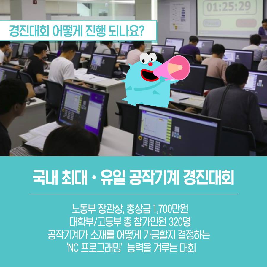 Siemens 지멘스 - '제 5회 현대위아-지멘스 스마트 NC 경진대회'가 개최 됩니다. 미래의...