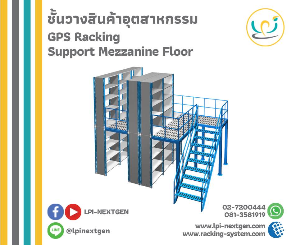 LPI-Nextgen - Micro Racking Supported Mezzanine... | Facebook