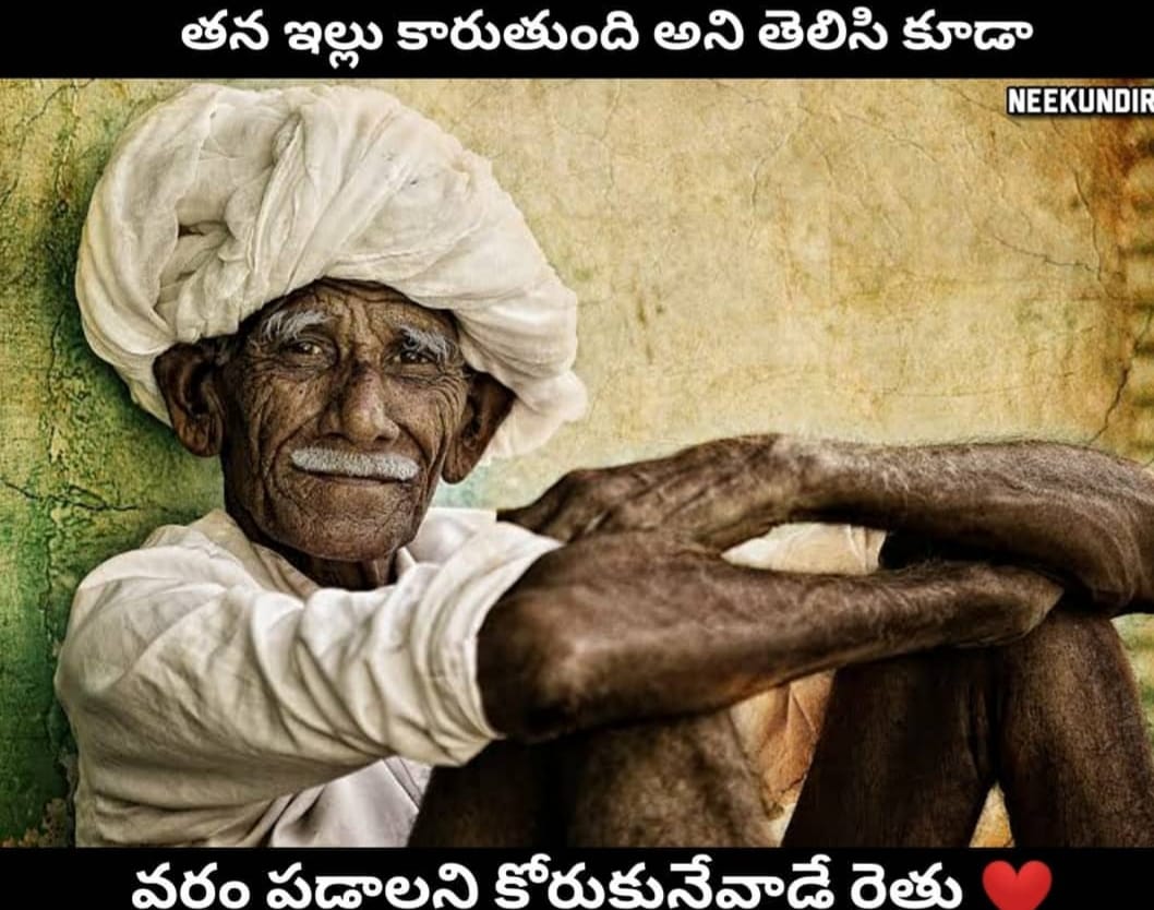Raithe Raju(రైతే రాజు)
