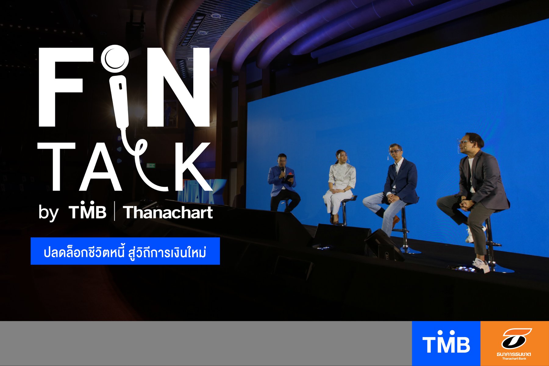 ttb bank - ทีเอ็มบีและธนชาตเก็บตกข้อคิดและไอเดียดี ๆ จาก... | Facebook