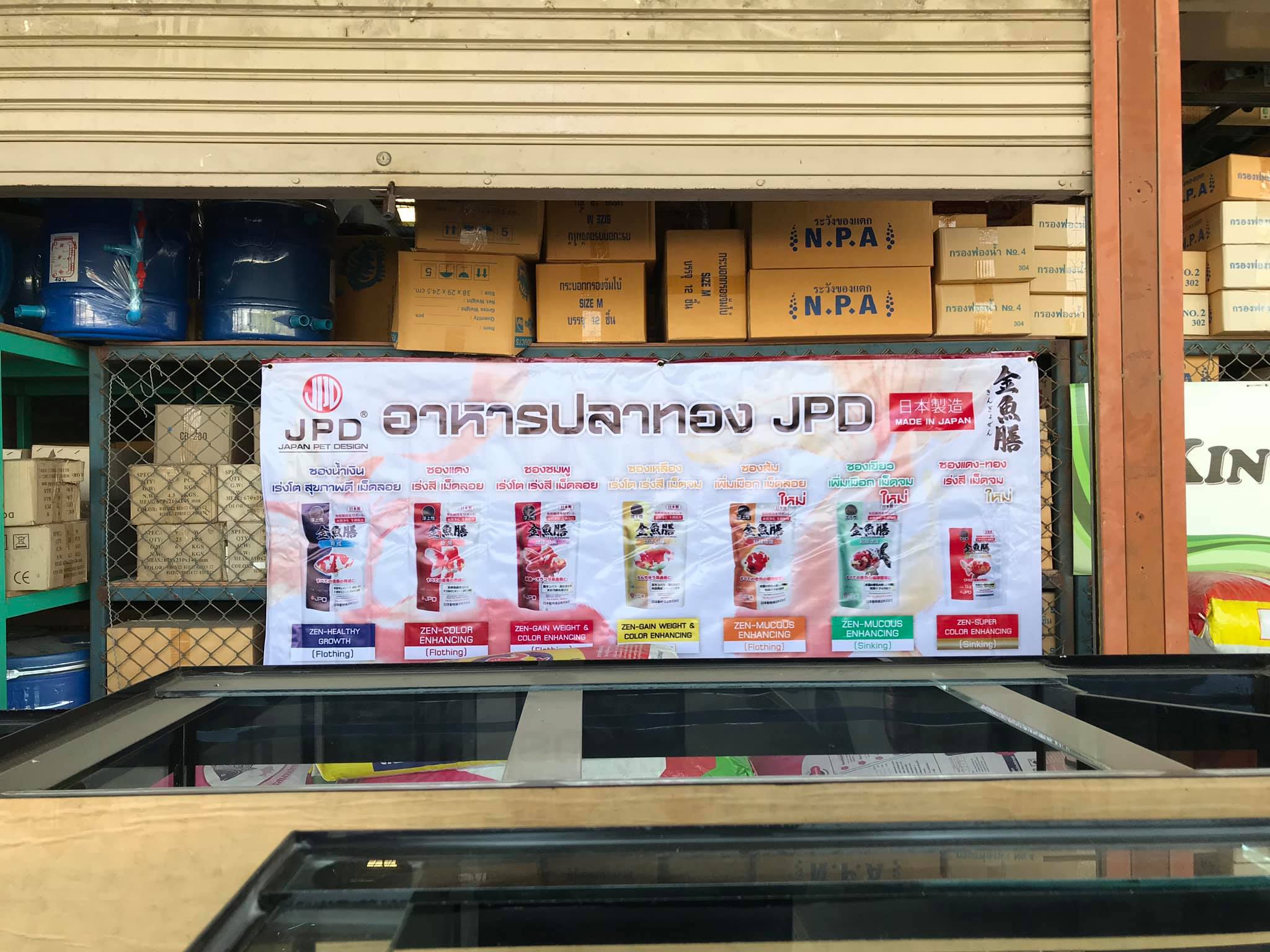 JPD Thailand อาหารปลา JPD... - JPD Thailand อาหารปลา JPD