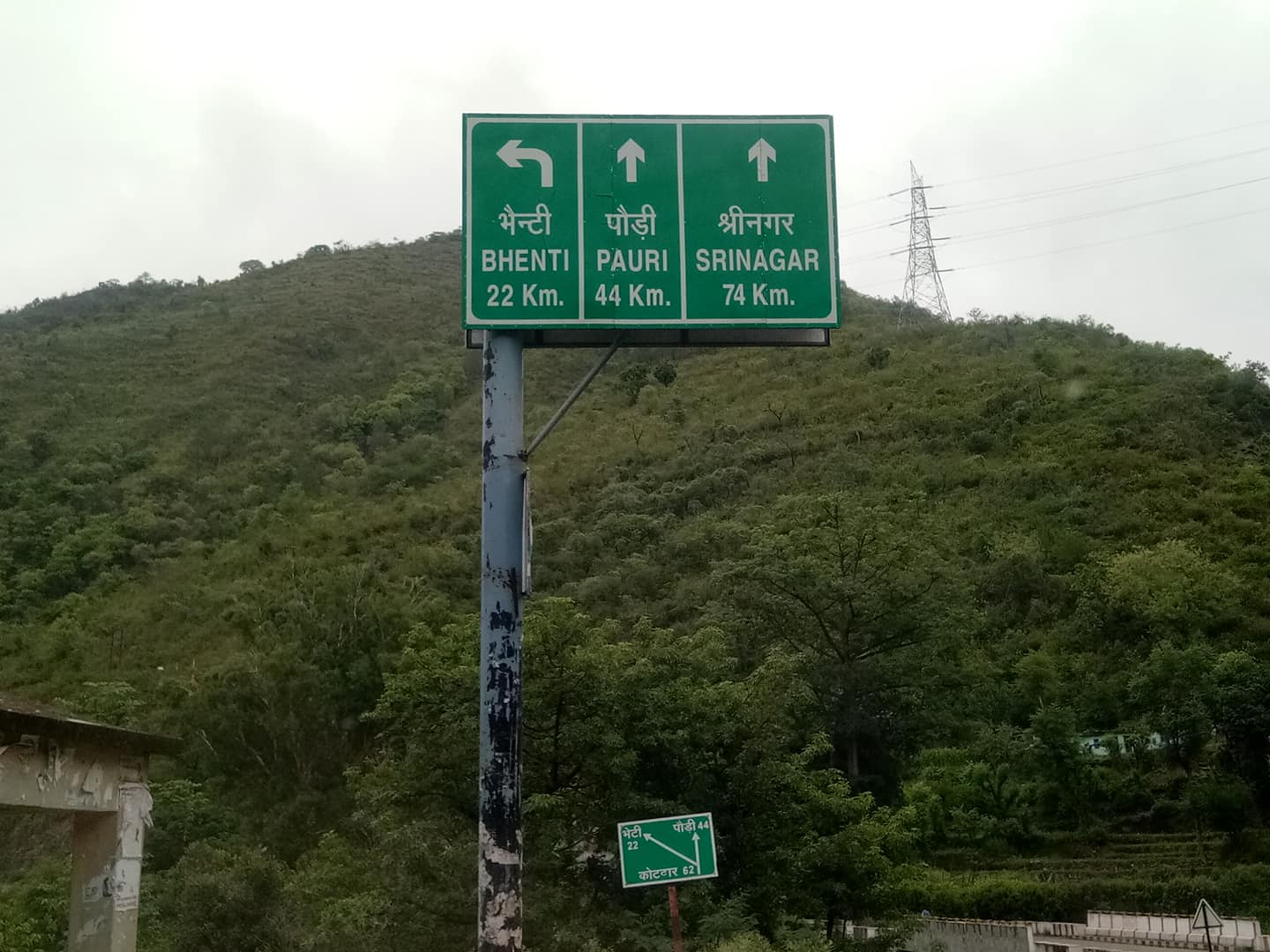 Meru pyaru gardesh