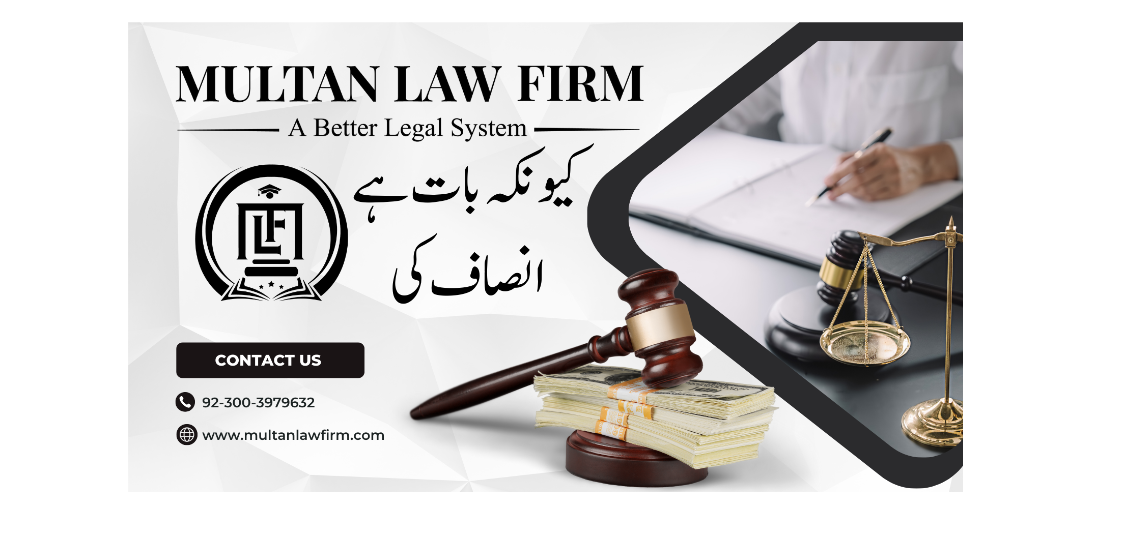 Multan Law Firm | Multan