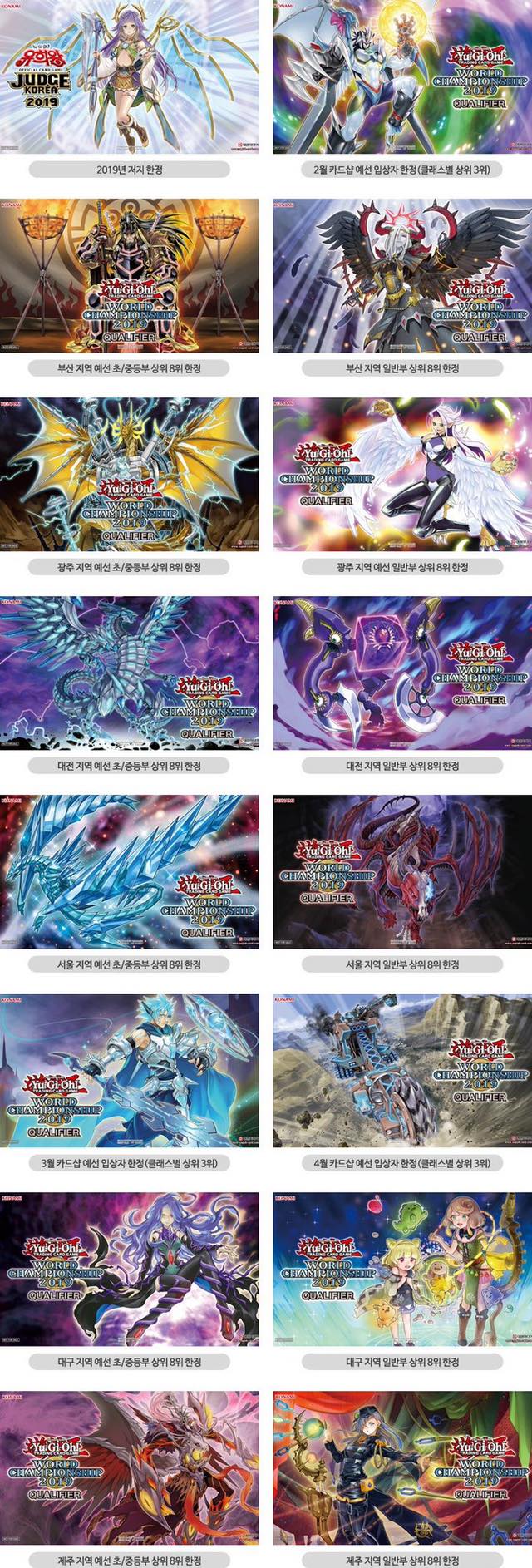 OCG Asia Convention Exclusive Playmat Source: Beyond the Duel