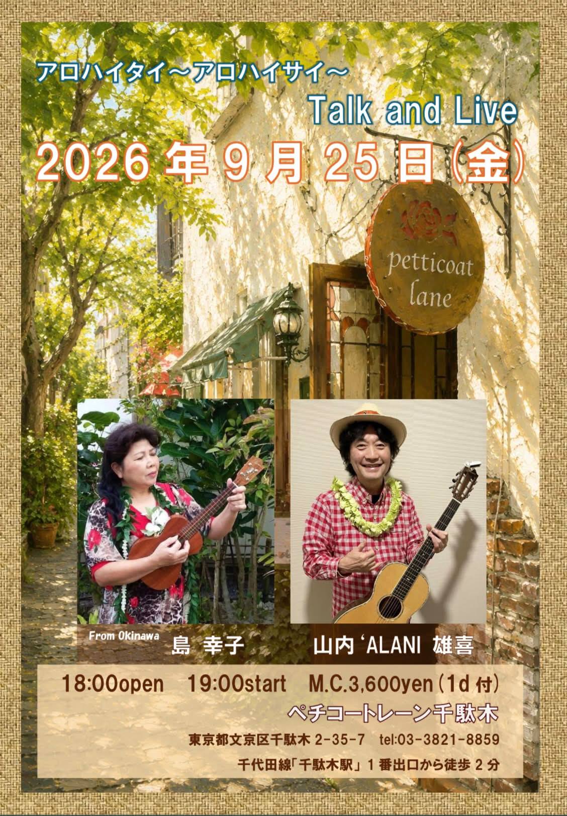 山内 雄喜 Yuki 