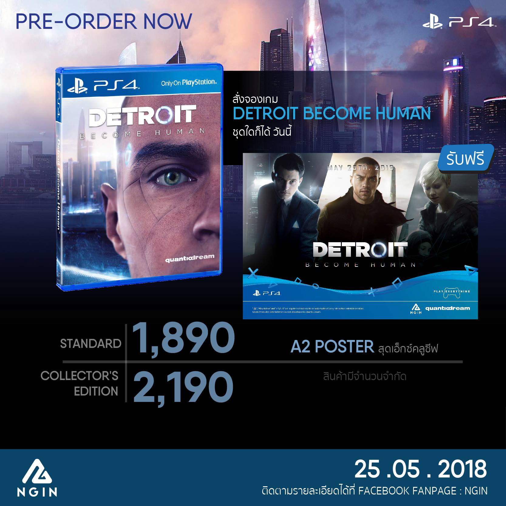 GameStart - Final Call !!! แจกฟรีโปสเตอร์ขนาด A2... | Facebook