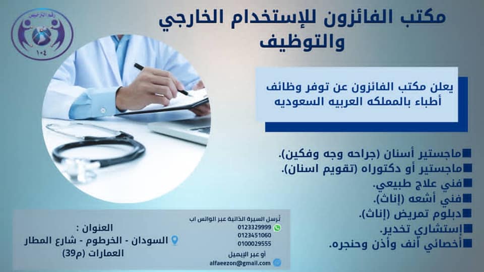 الفائزون للتوظيف وظائف عامه Dhmosieyseis Facebook
