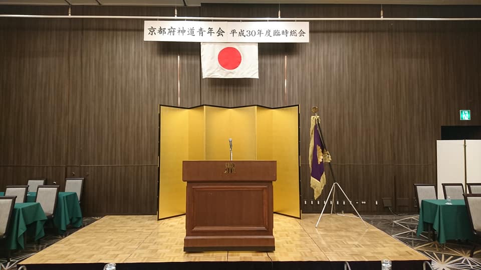 京都府神道青年会 平成31年2月7日 京都府神道青年会臨時総会並びに新年会が開催されました Facebook