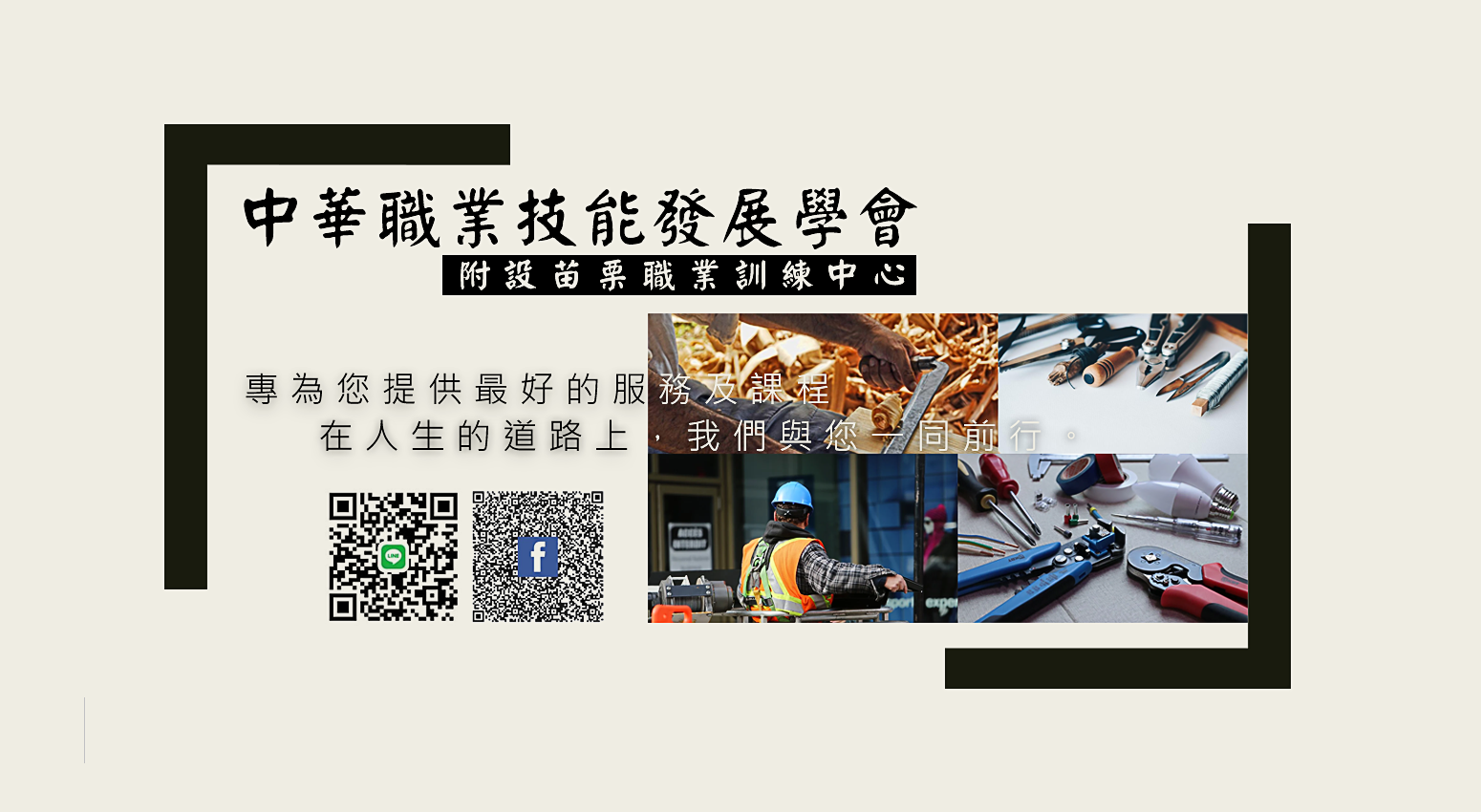 台灣安全衛生協會附設台中職業訓練中心 - 倒數報名時間!!! ISO45001職安衛管理系統 內外部議題評估與風險及機會應對措施 此課程是各大 ...