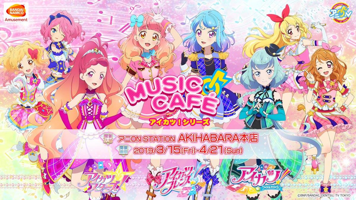 アイカツ シリーズ Music Cafe 3月15日開始在アニon秋葉原店舉行 偶像活動 Aikatsu アイカツ Facebook