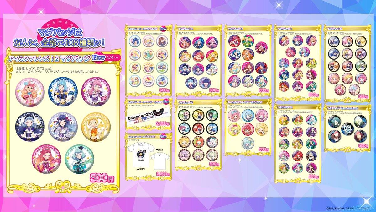 アイカツ シリーズ Music Cafe 3月15日開始在アニon秋葉原店舉行 偶像活動 Aikatsu アイカツ Facebook