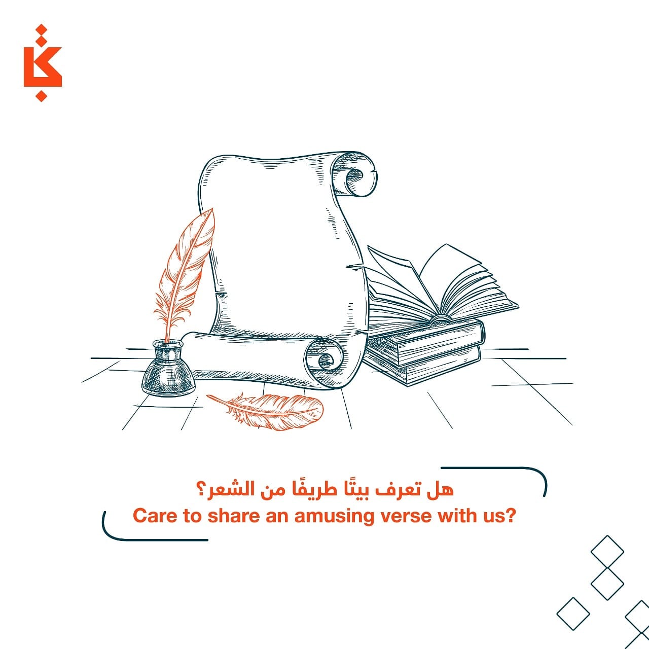 Sharjah Book Authority هل قرأت من قبل قصيدة شعر عن سيارة من الفكاهات الشعرية حين كتب أمير الشعراء أحمد شوقي لصديقه الدكتور محجوب ثابت حين اشترى سيارة قديمة فقال له