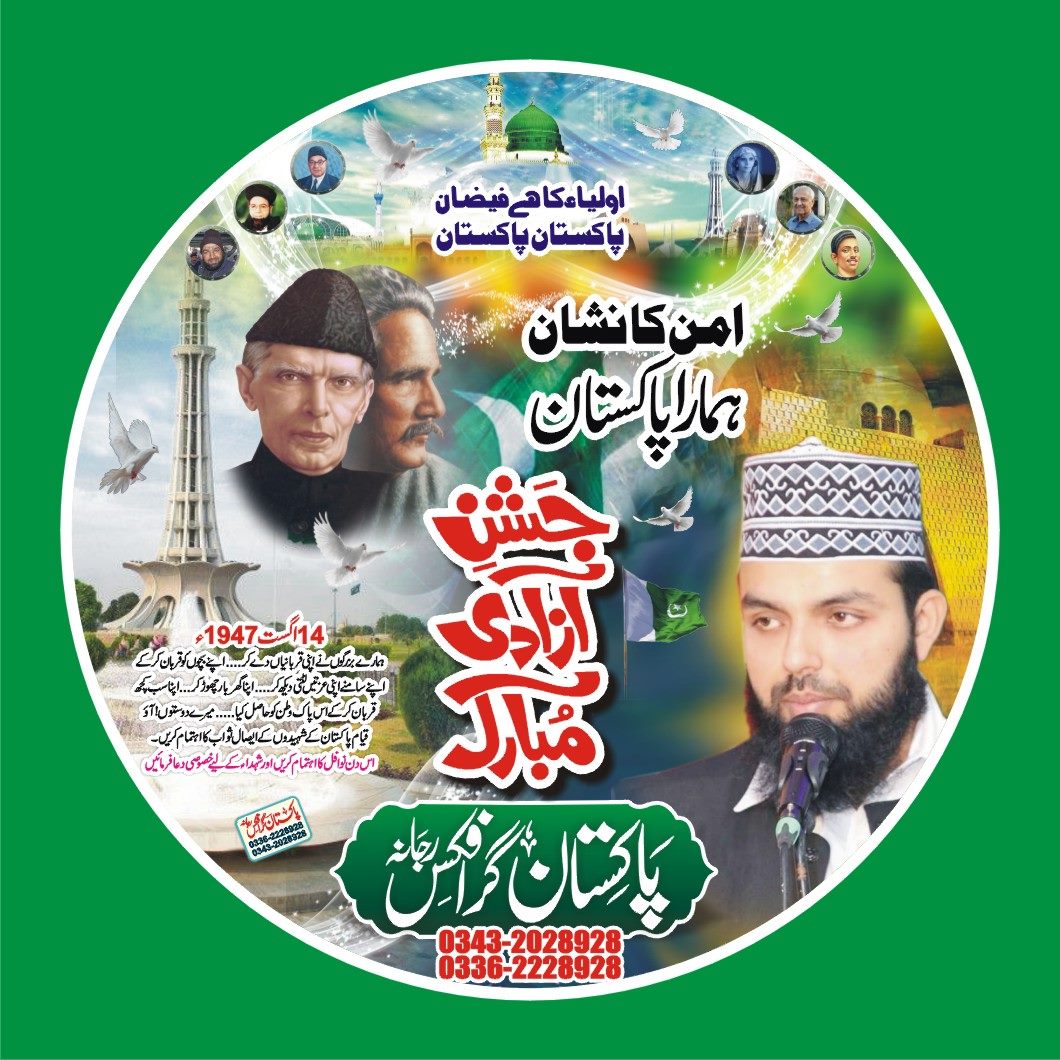 Pakistan Graphics Rajana | Rajana