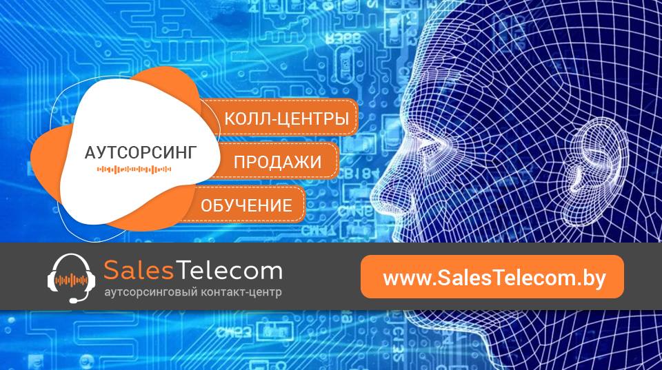 Sales Telecom