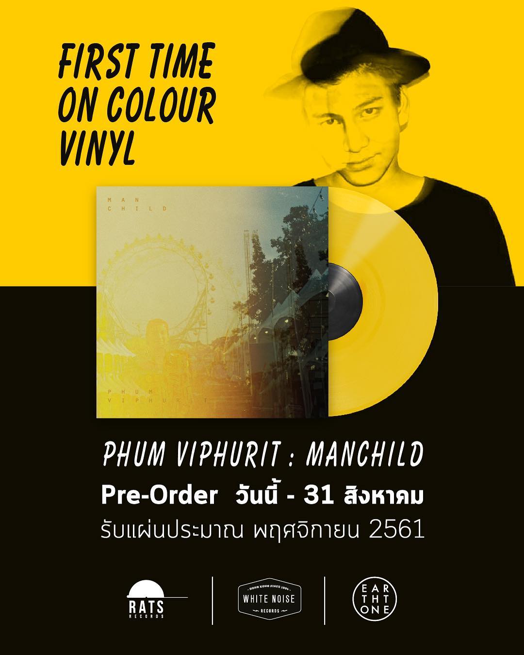 Vinyl Time !! เปิดรับพรีออเดอร์ !!! Phum Viphurit : Manchild 180g
