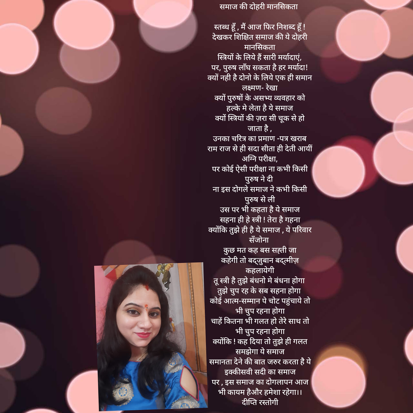 Deepti Rastogi - A poem by deepti Rastogi on society's truth | Facebook