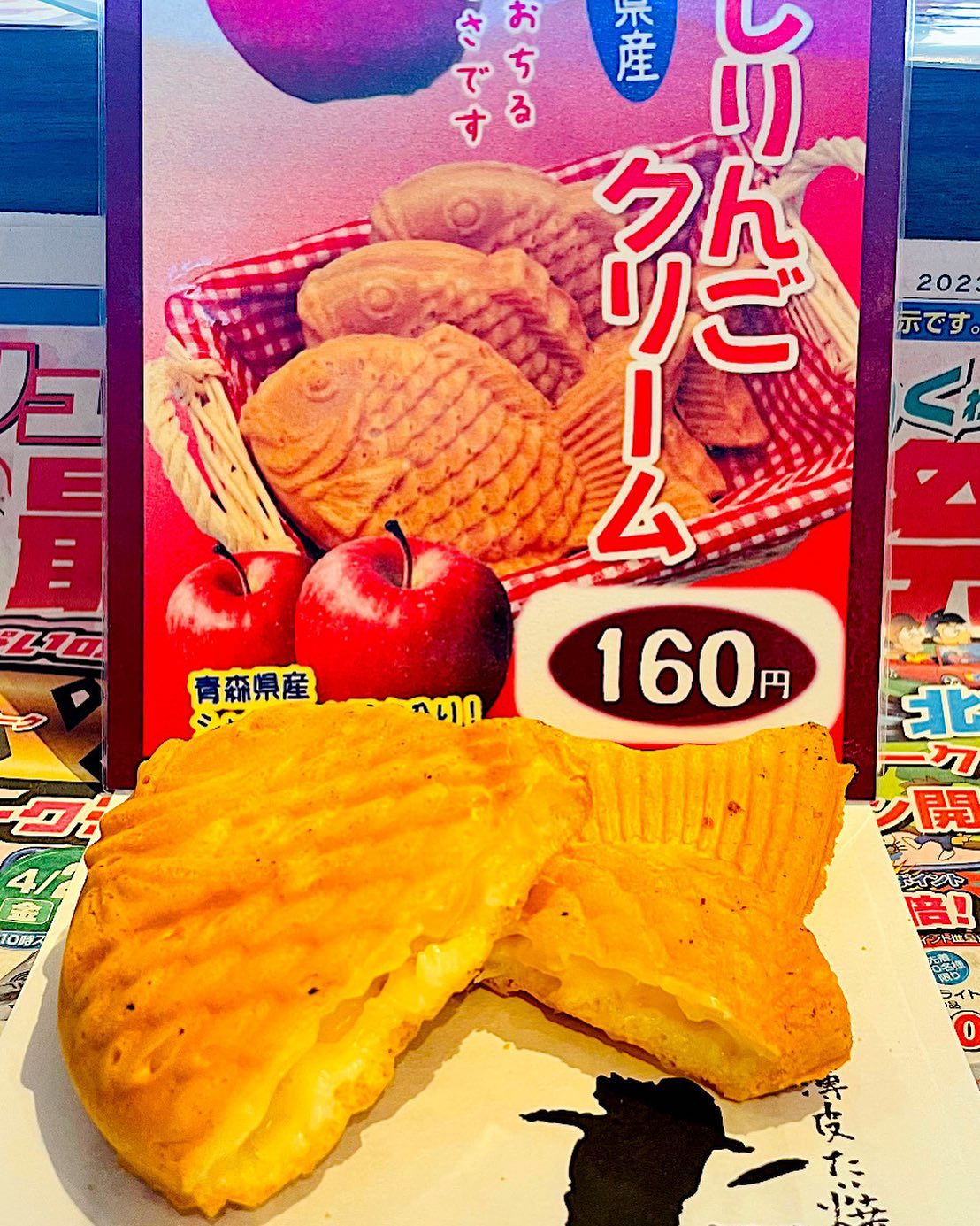 たい夢 釧路店