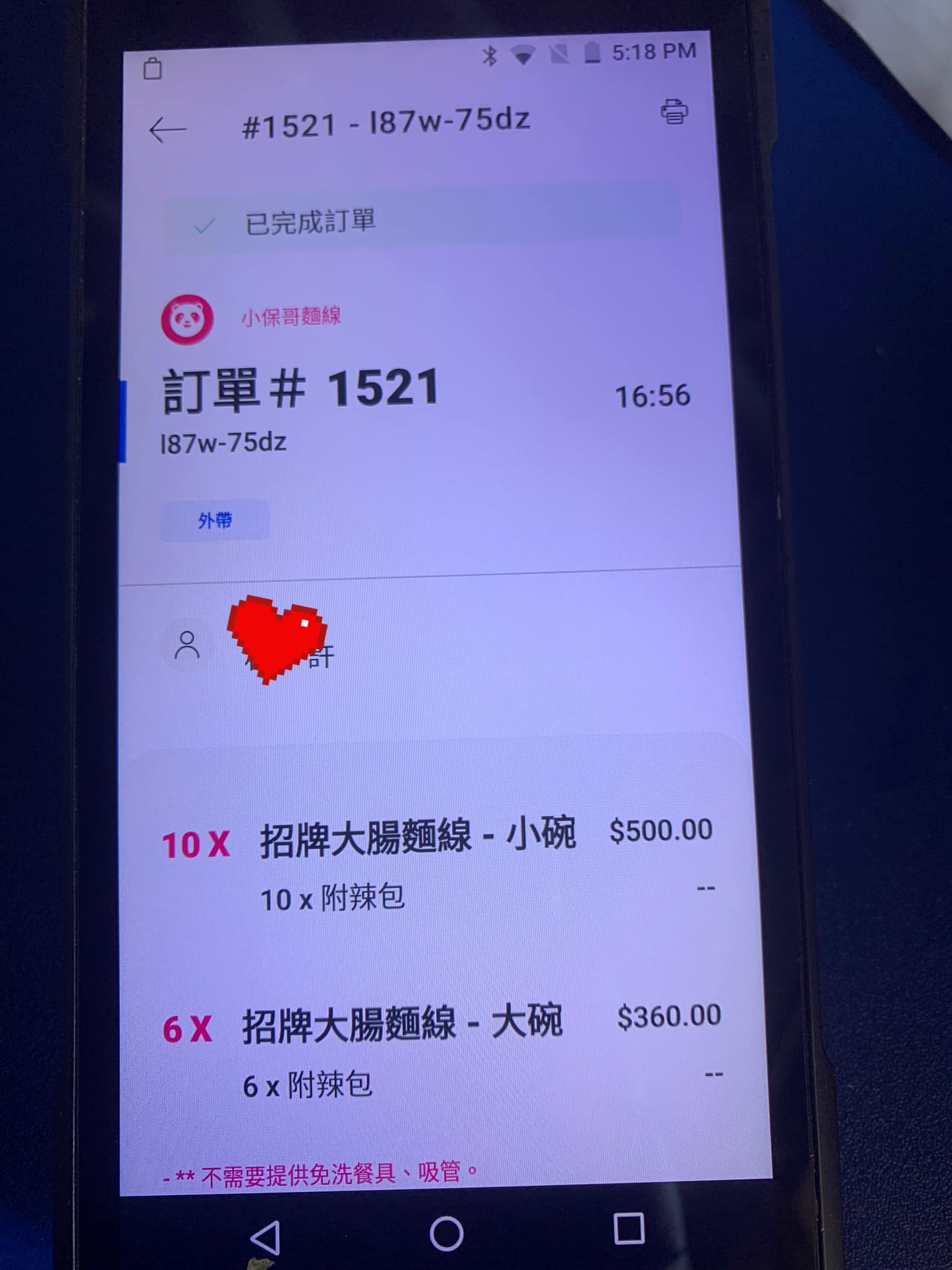 小保哥麵線 今天下午也是很給力 訂單加上現場還沒六點就完售 趕緊再加煮一些 最近大腸超熱銷 Facebook