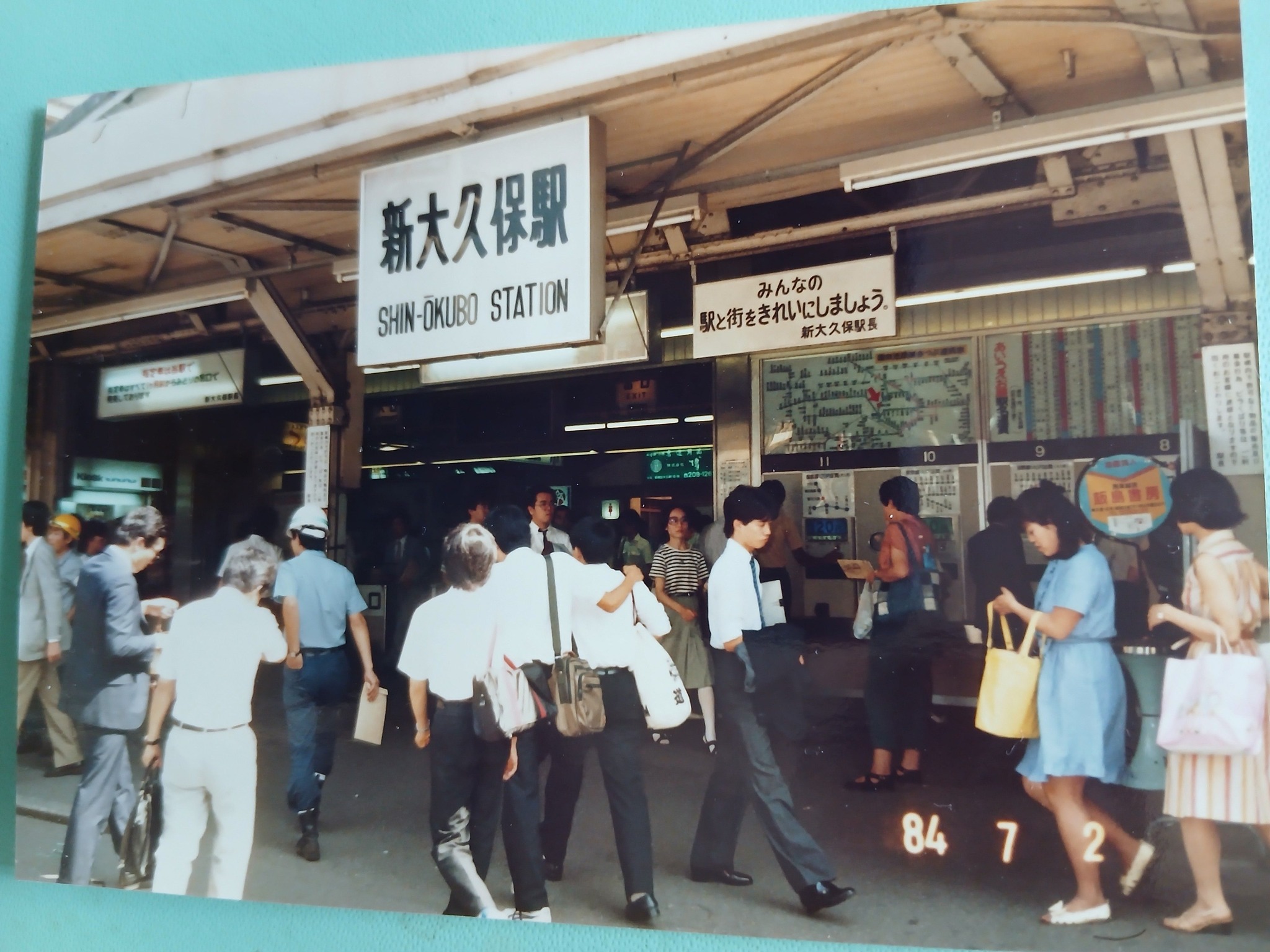1984年(昭和59年)7月2日 СТЕДЕ 新大久保駅 SHIN-DKUBISTATION SHIN 