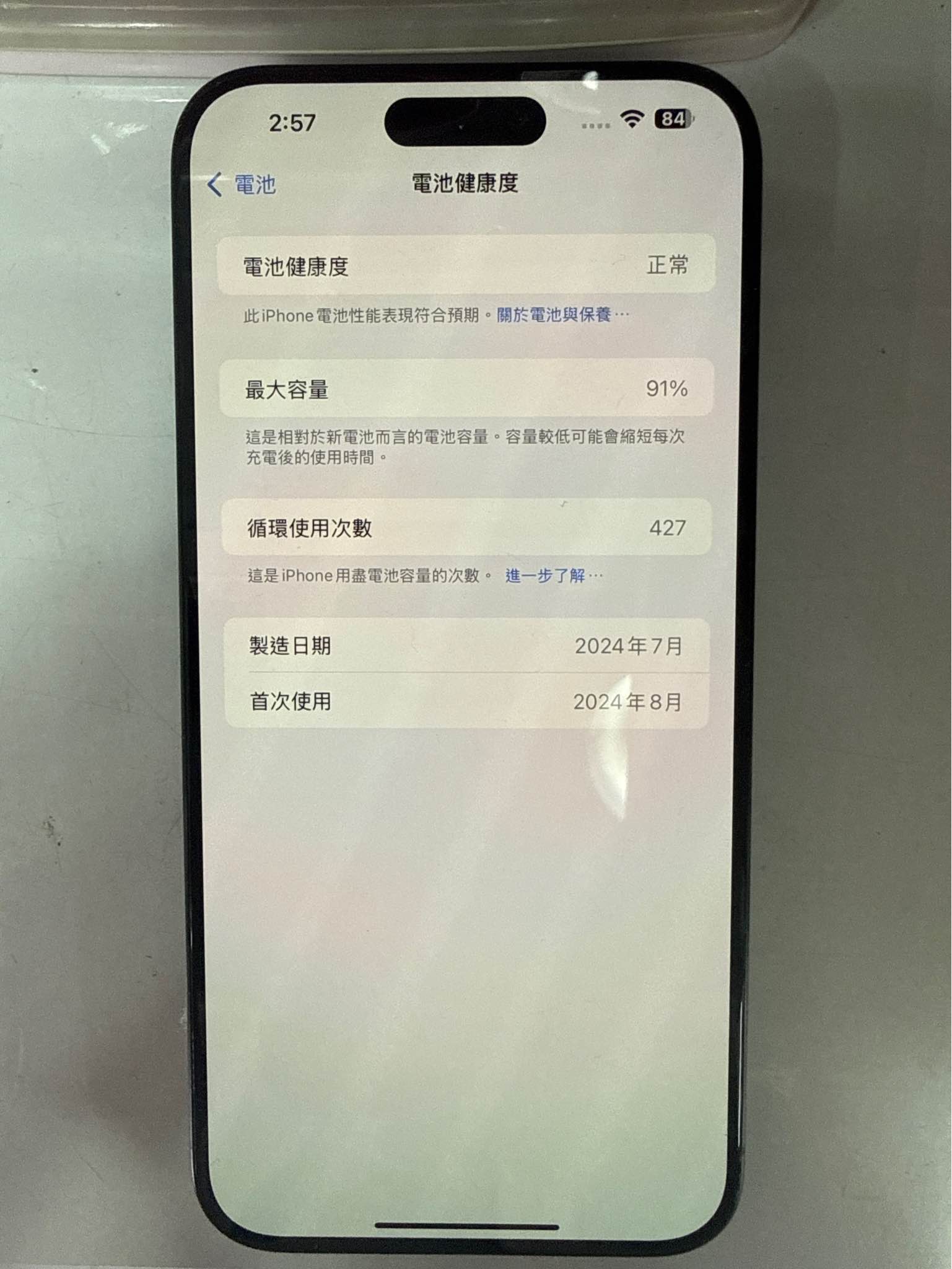 iPhone 15 Pro Max 256GB 藍色 Blue | Used - Good | HK$5,480.00 