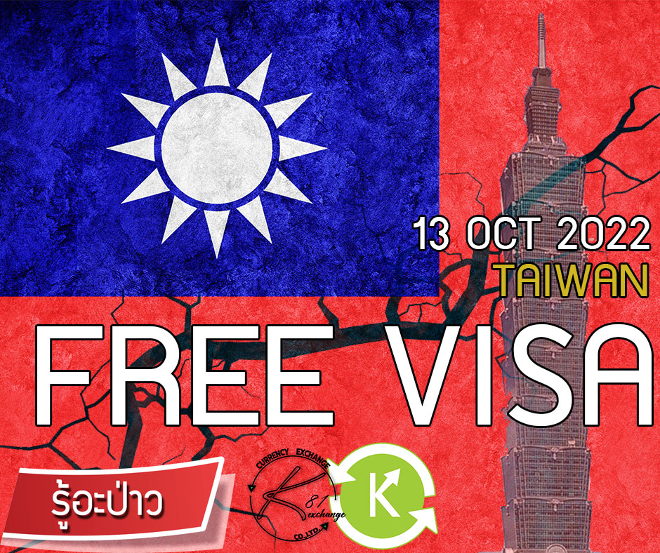 Kin-exchange - กลับมาอีกครั้งแล้ว กับการประกาศเปิด Free...