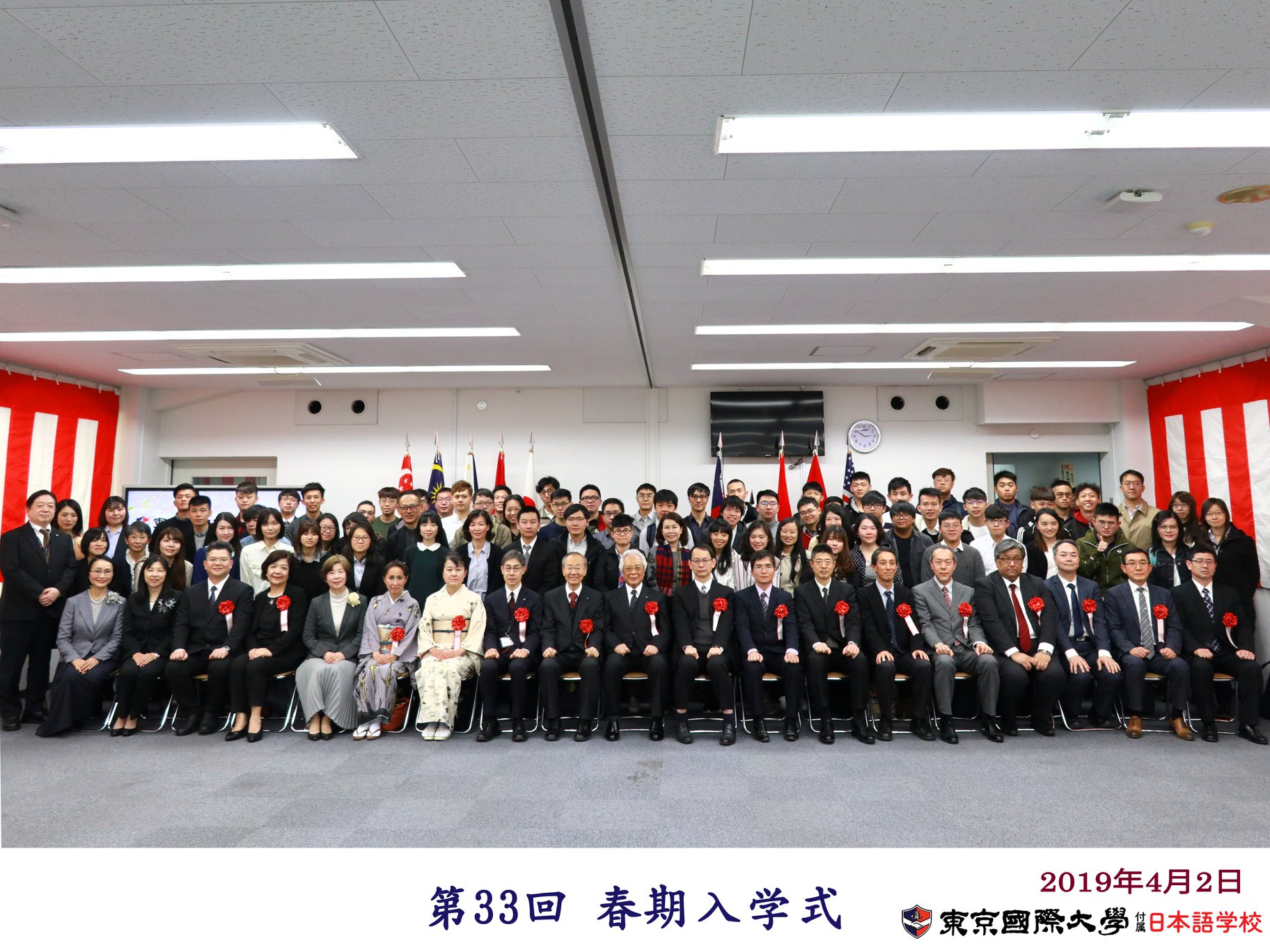 東京国際大学付属日本語学校台湾事務局 Home Facebook
