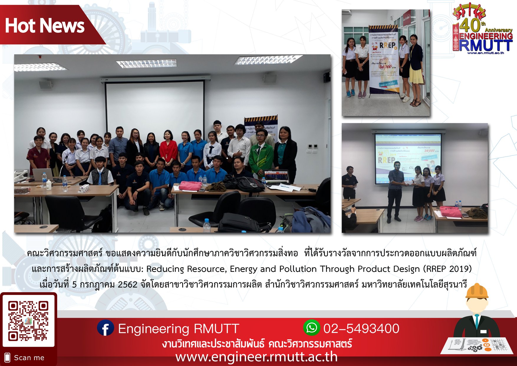 คณะวิศวกรรมศาสตร์... - Engineering RMUTT | Facebook