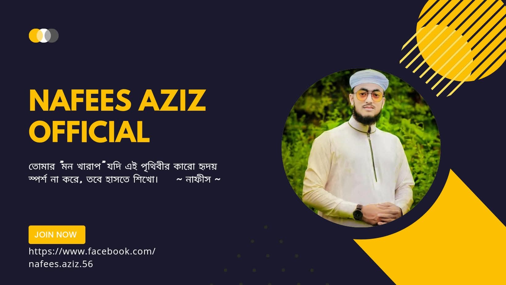 Nafees Aziz