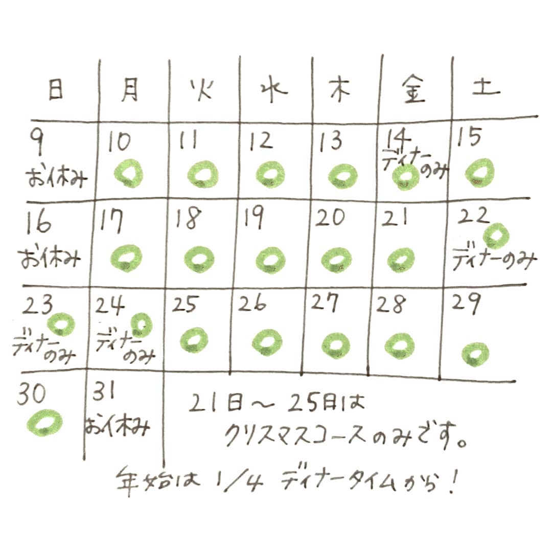 Il Luogo Di Takeuchi 12月後半のお休みのお知らせです 変則的になっておりますのでご注意ください 一部誤りがありましたので再投稿しております Illuogoditakeuchi イルルォーゴディタケウチ 福島区 イタリアン クリスマス クリスマスコース ご予約