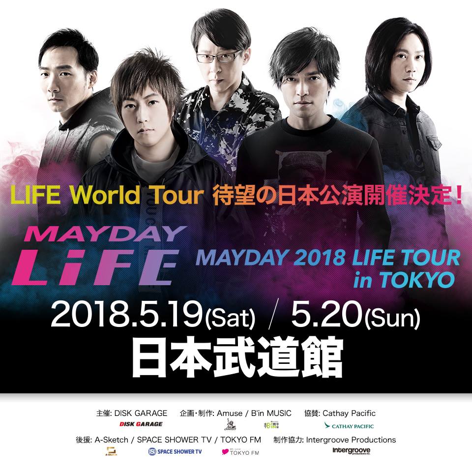 Mayday 2018 LIFE TOUR in TOKYO @ 日本武道館- 演出日期：2018年5月19