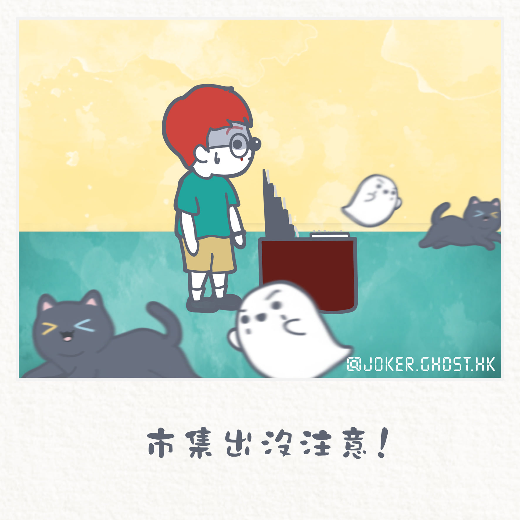 Joker Ghost - 【 市集出沒注意！ 】 大家眼中只有鬼喵🥲 jok仔會變成被世界遺棄的Grad...