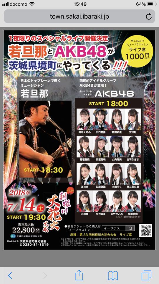 さかいふるさと祭り Inlagg Facebook