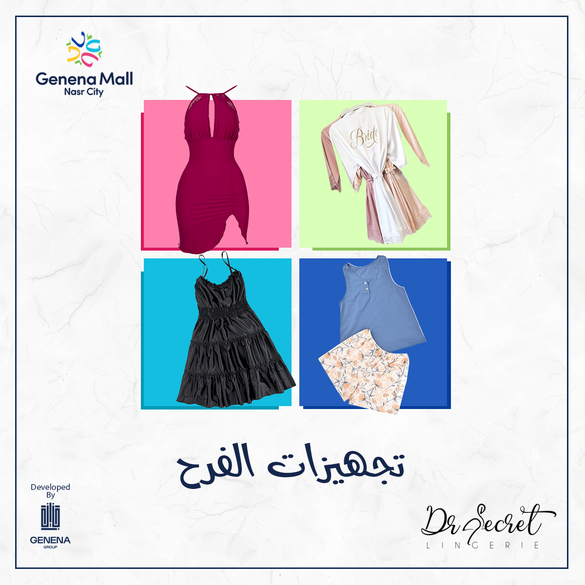 Genena Mall - كل اللي محتاجاه لتجهيزاتك قبل فرحك هتلاقيه... | Facebook