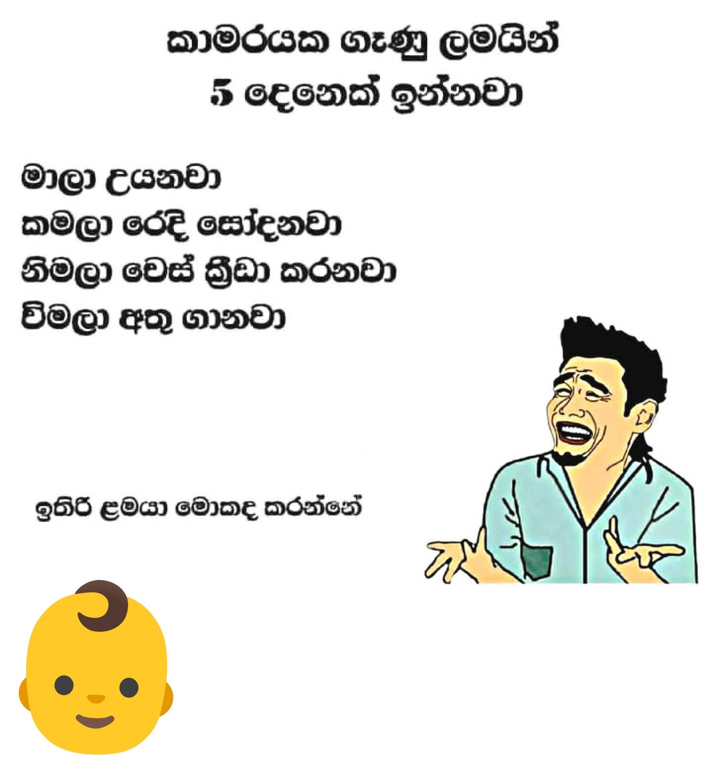 මාතර අපි - Matara Api 🫰 | අනිත් කෙනා මොකද කරන්නේ | Facebook
