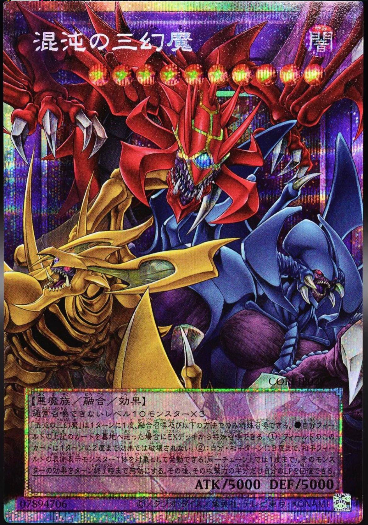 Chaos Origin (2026 OCG) Over frame Cards