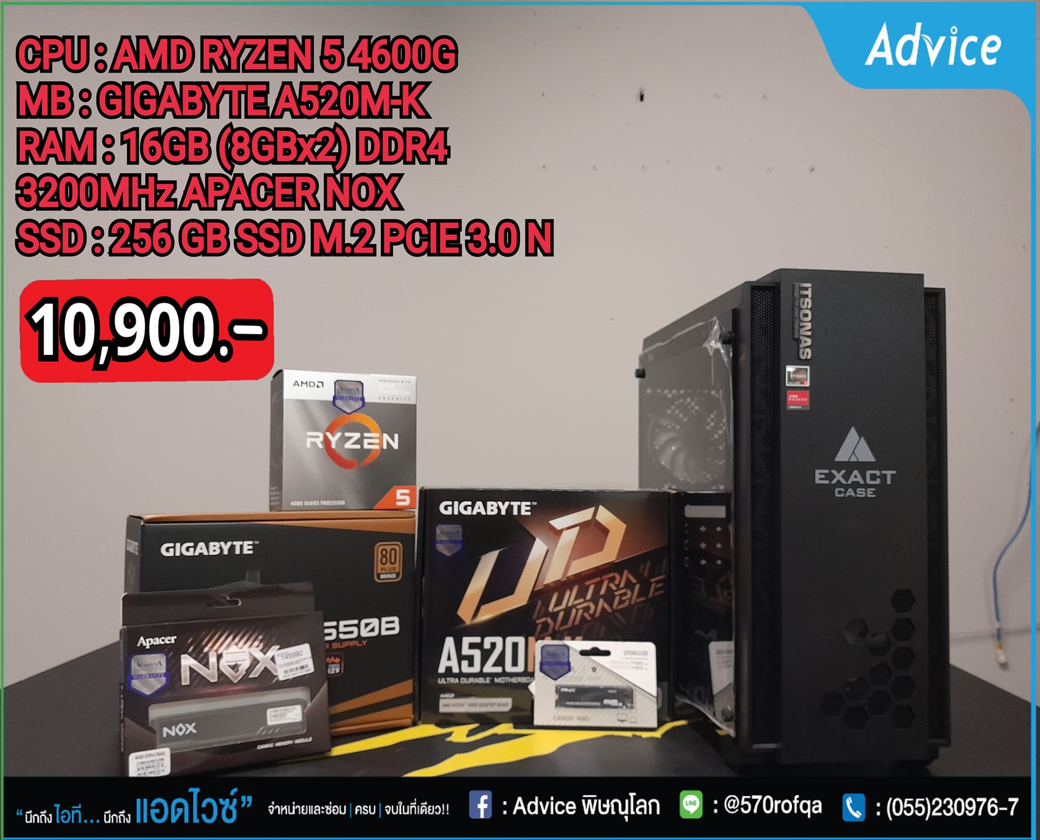 Advice พิษณุโลก - 🐟คอมประกอบ Advice : Computer Set AMD...