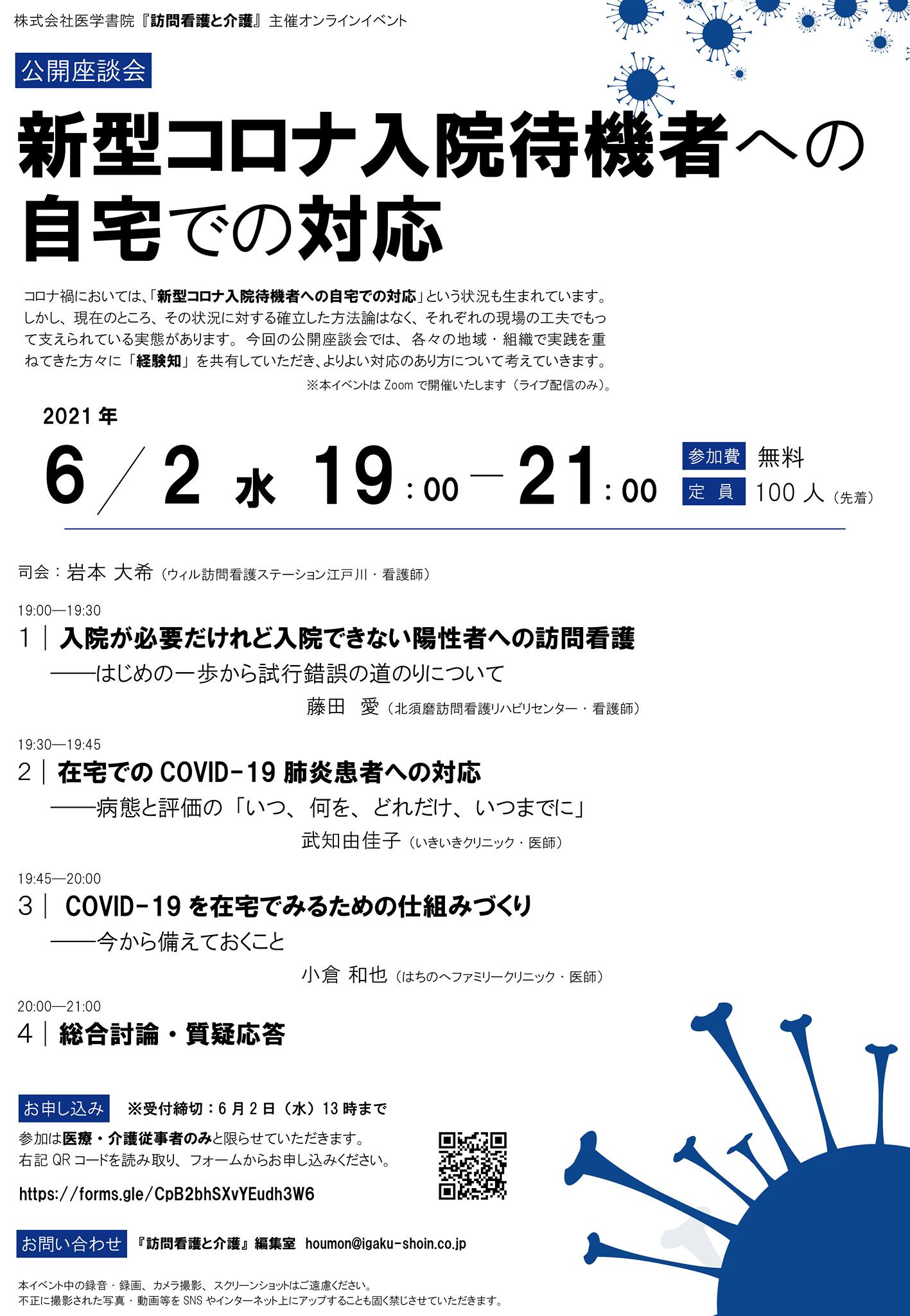 訪問看護と介護 帖子 Facebook