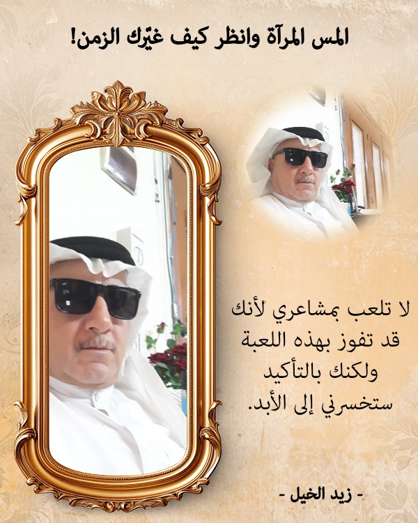زيد الخيل الطائي