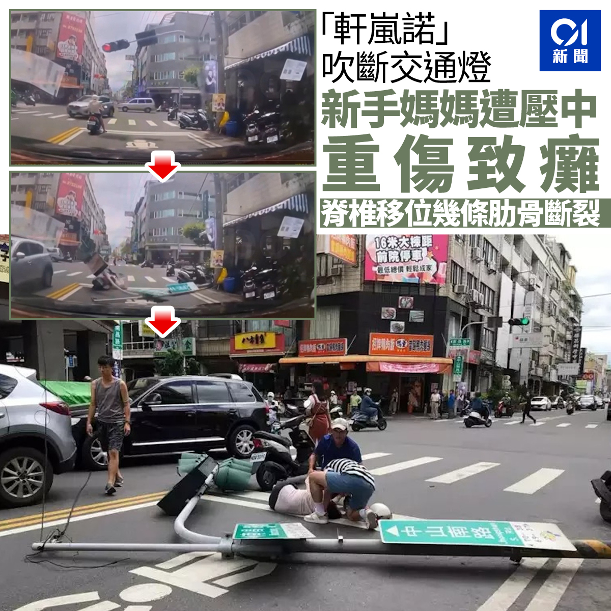 香港01 - 【緊貼 01新聞 】傷者家人在facebook呼籲大家集氣，祈求傷者早日康復... | Facebook