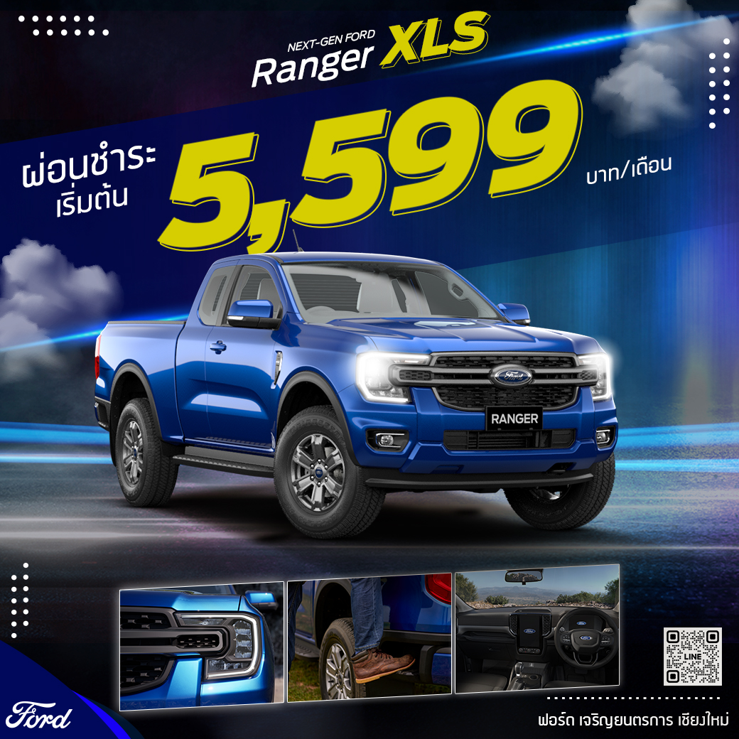 💙 Ford Next-Gen Ranger XLS... - ฟอร์ด เจริญยนตรการ เชียงใหม่ | Facebook
