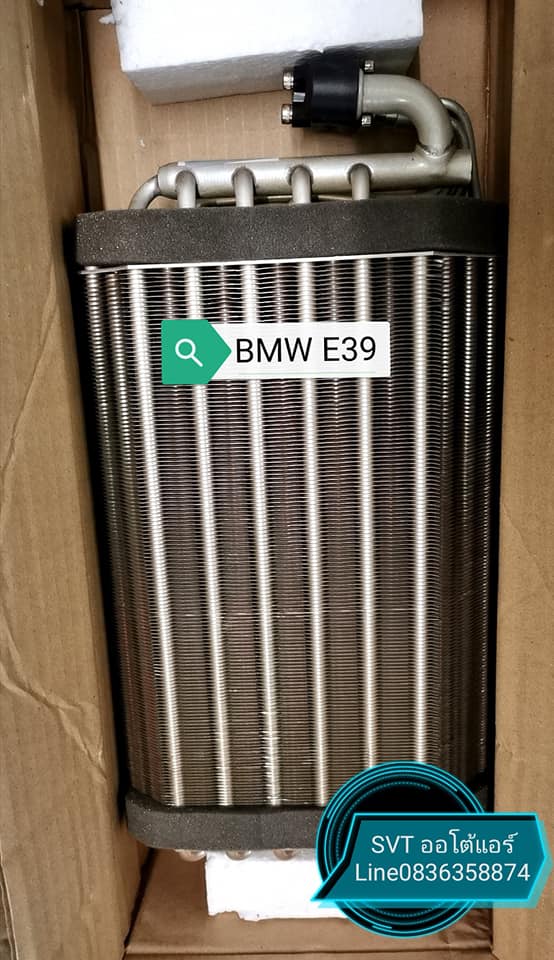 คอยล์ เย็น BMW... - SVT ออโต้แอร์ -จำหน่ายอะไหล่แอร์รถยนต์
