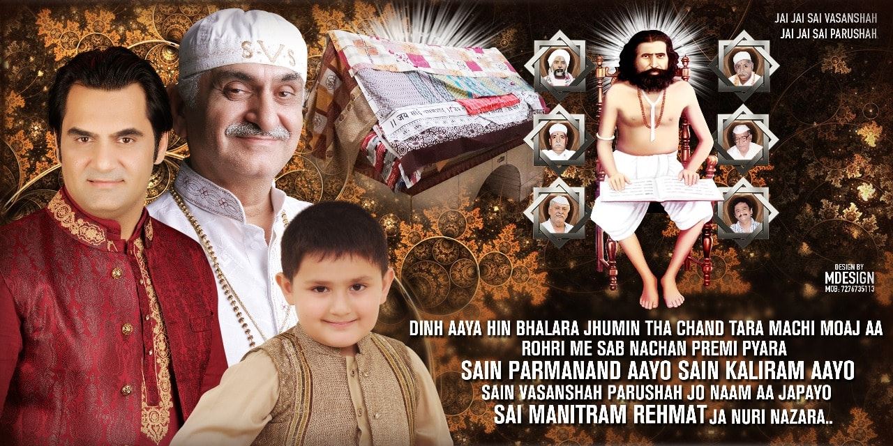 Sai Vasan Shah Darbar Rohri - hal Premi hal Premi Rohri Haloon Sai ...
