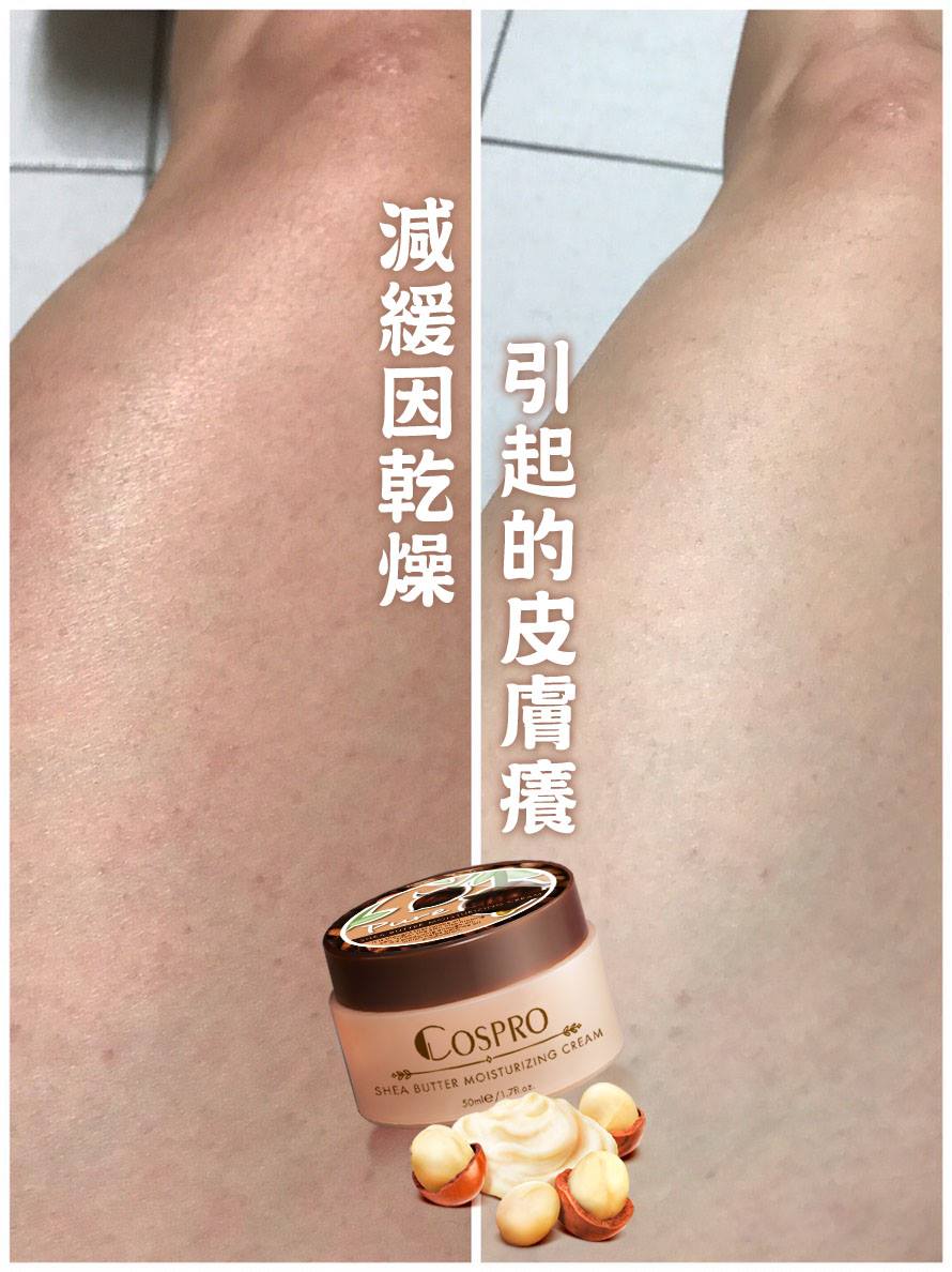 Cospro - 【拒絕再當