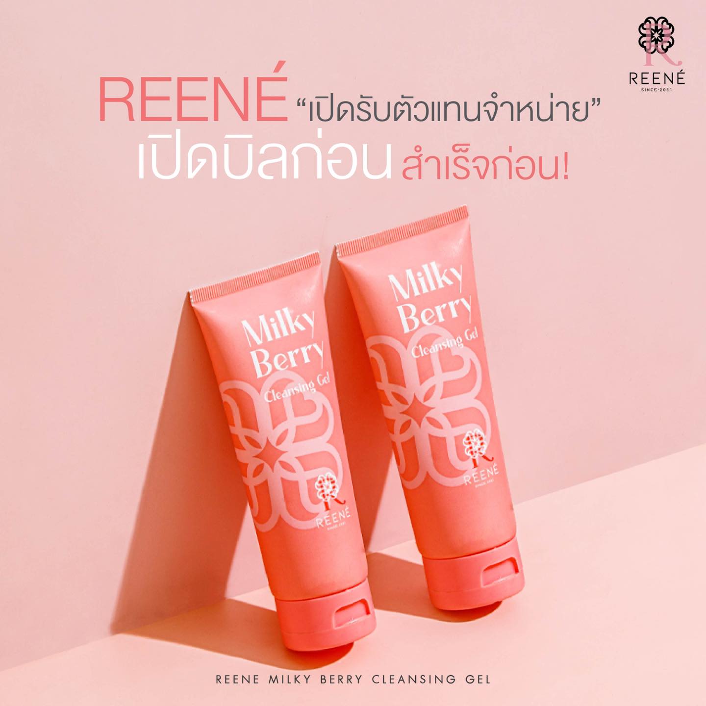 Reené... - Reene thailand - รีเน่ : รักษาสิว หน้าใส ลดสิว