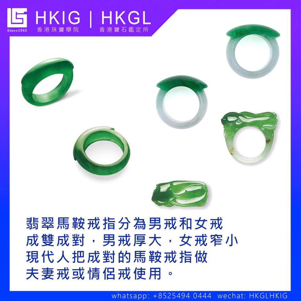 HKIG 香港珠寶學院 - 素面的翡翠戒指有哪些種類？...